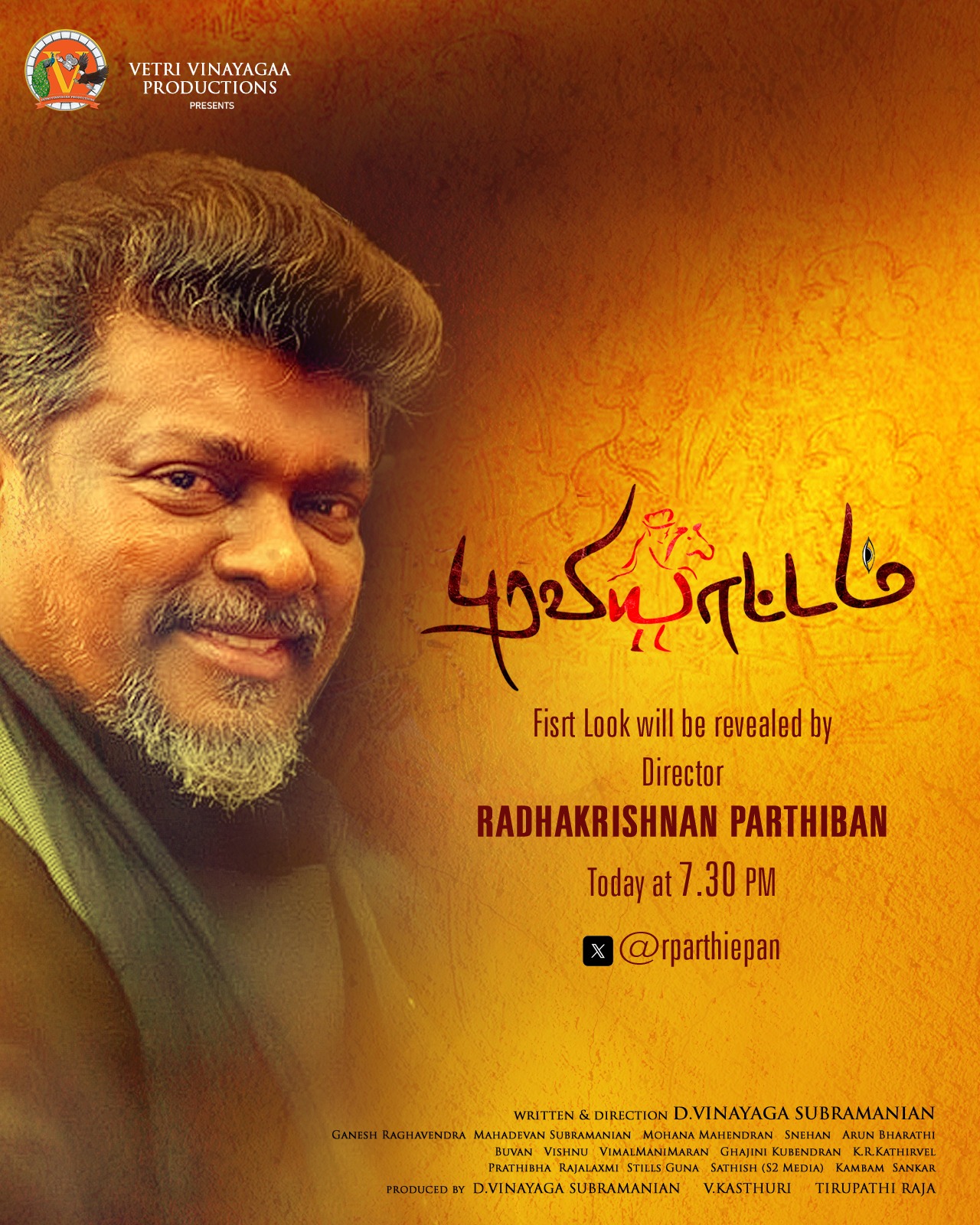 PuraviAatam Tamil movie poster - VVP Cinemas production